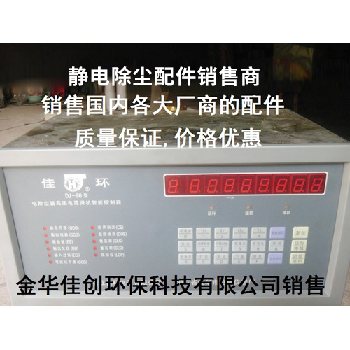 景宁DJ-96型静电除尘控制器